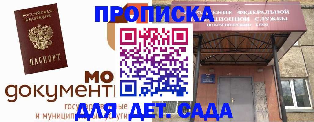 прописка гарантия в Данкове