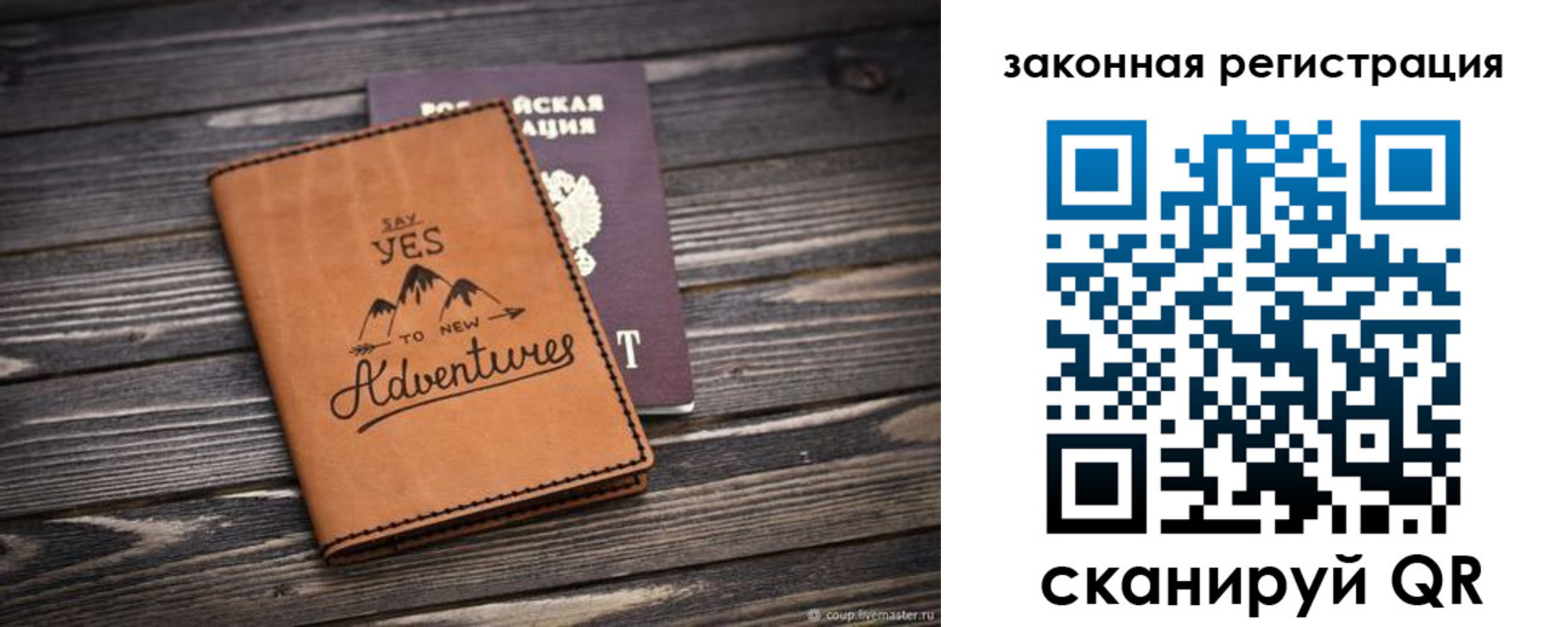 прописка в квартире в Данкове
