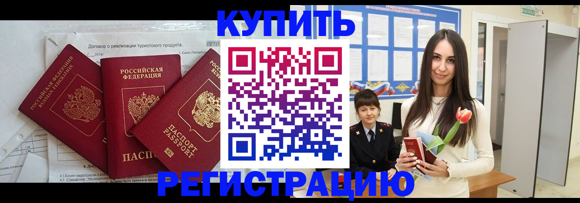 прописка для военкомата в Данкове