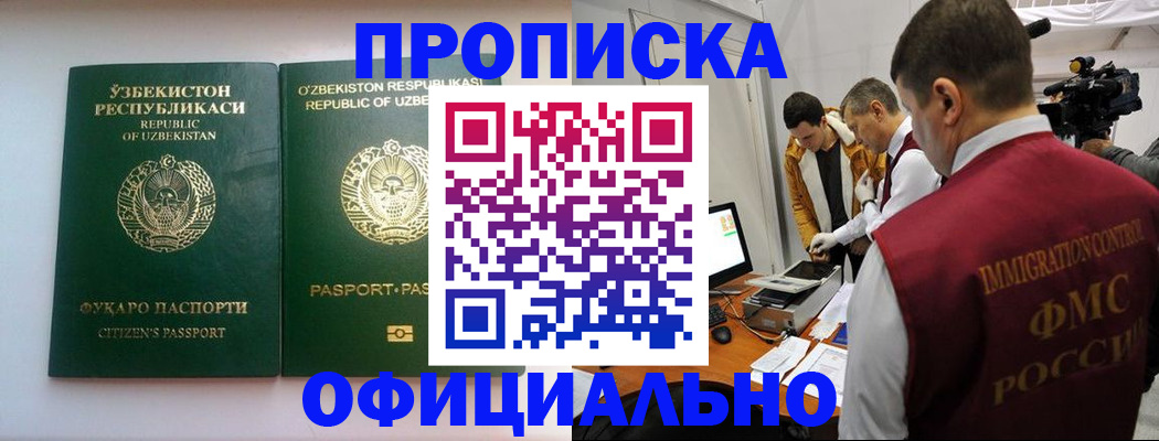 временная регистрация поиск в Данкове