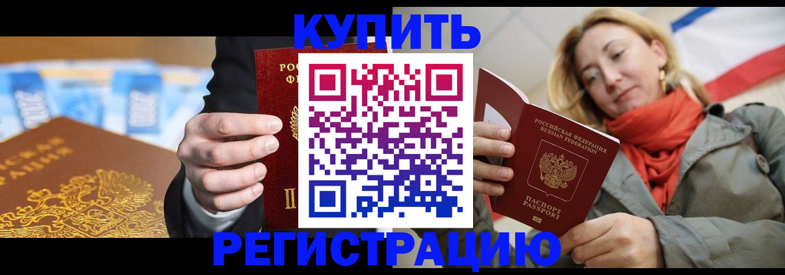 временная регистрация в квартире в Данкове