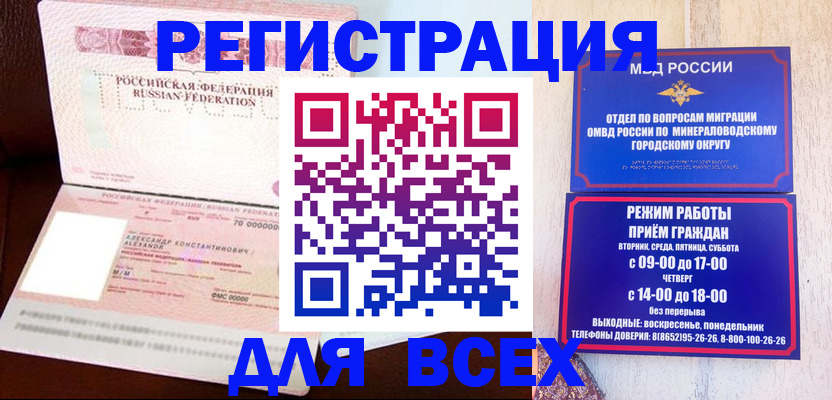 прописка в квартире в Данкове