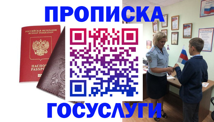 временная регистрация в Данкове