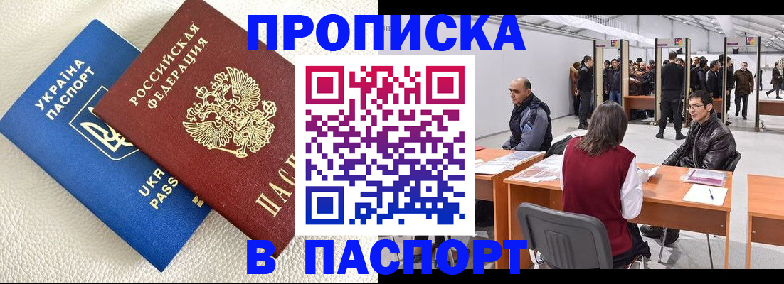 временная регистрация адрес в Данкове